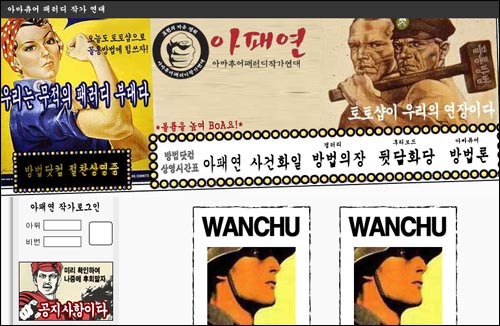 신씨가 활동중인 아패연(www.bangbup.com) 홈페이지 첫 화면 